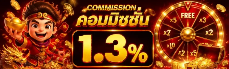 หมุน วง ล้อ ฟรี 24 ชั่วโมง