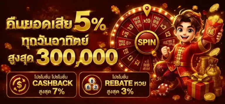 slot หมุน วง ล้อ ฟรี